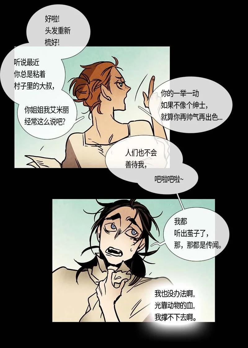 117 德拉（1）-第117话