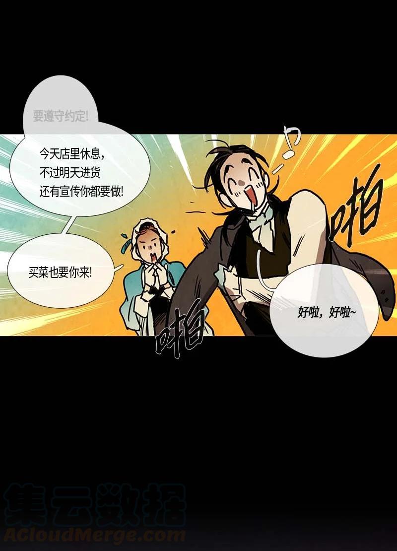 117 德拉（1）-第117话