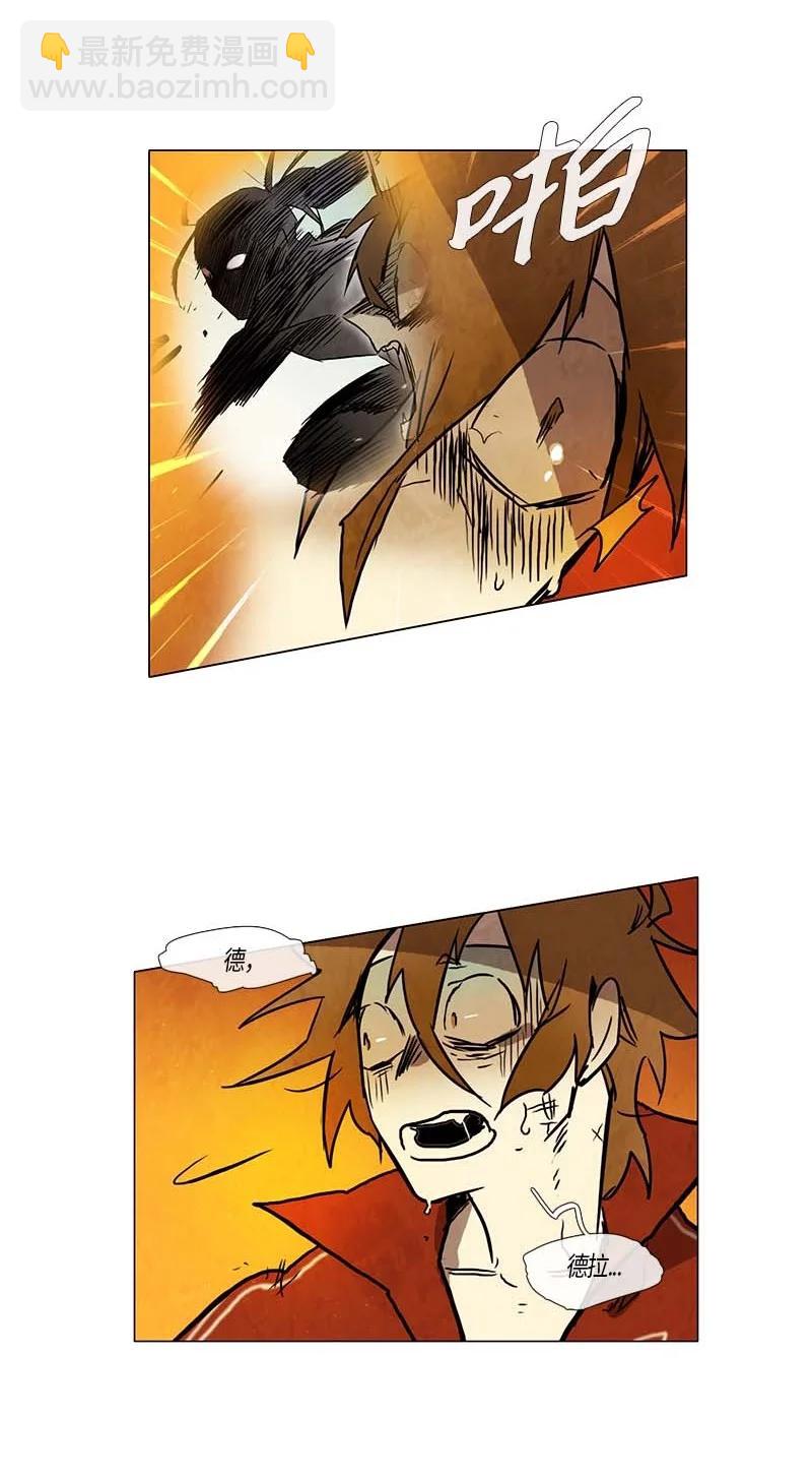 117 德拉（1）-第117话