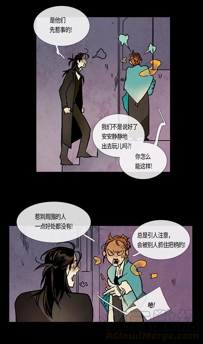 119 德拉（3）-第119话