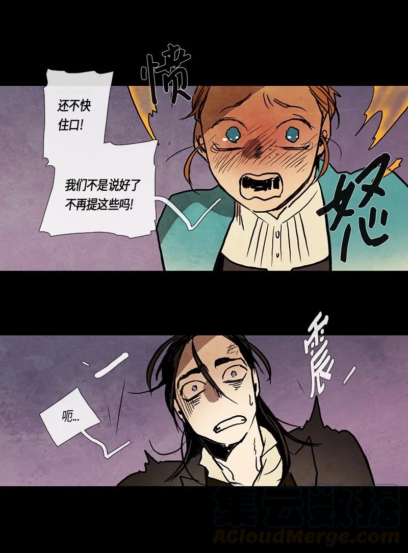 119 德拉（3）-第119话