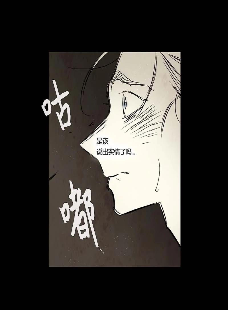 119 德拉（3）-第119话