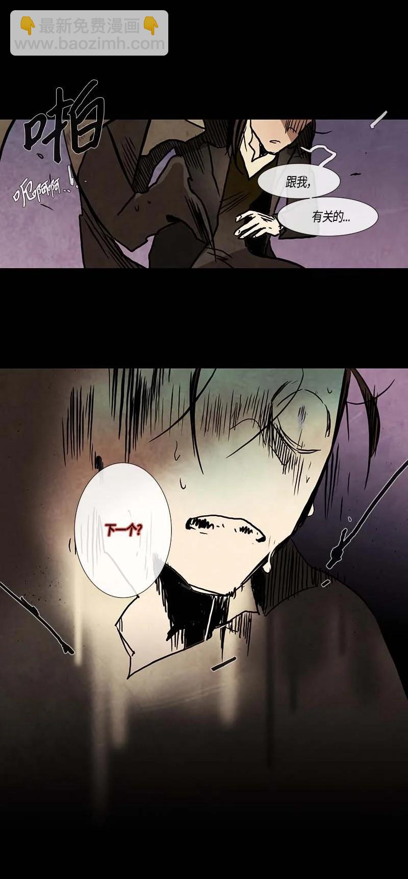 119 德拉（3）-第119话