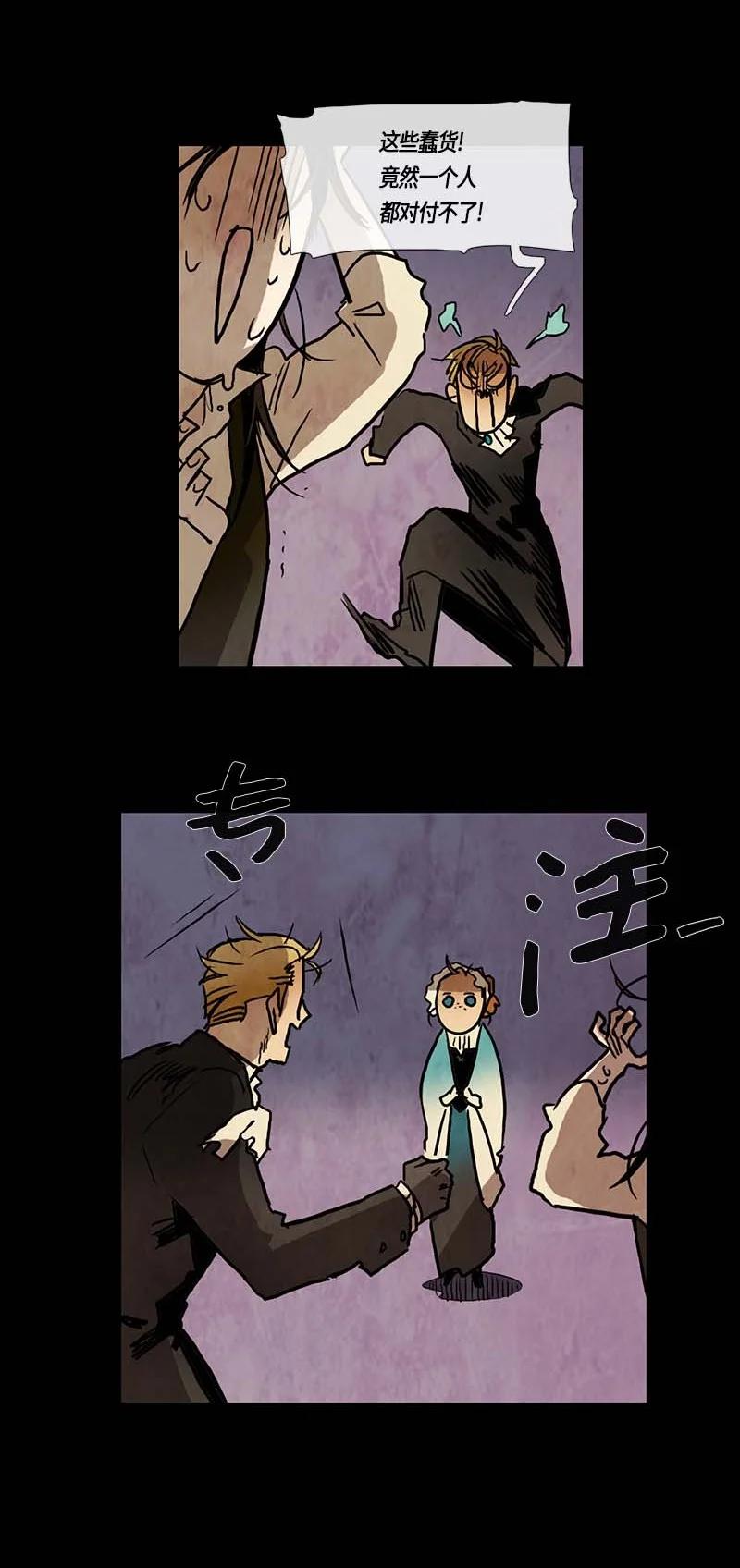 119 德拉（3）-第119话