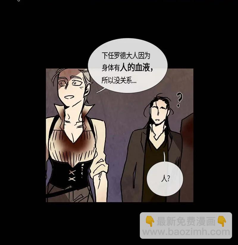 121 德拉（5）-第121话