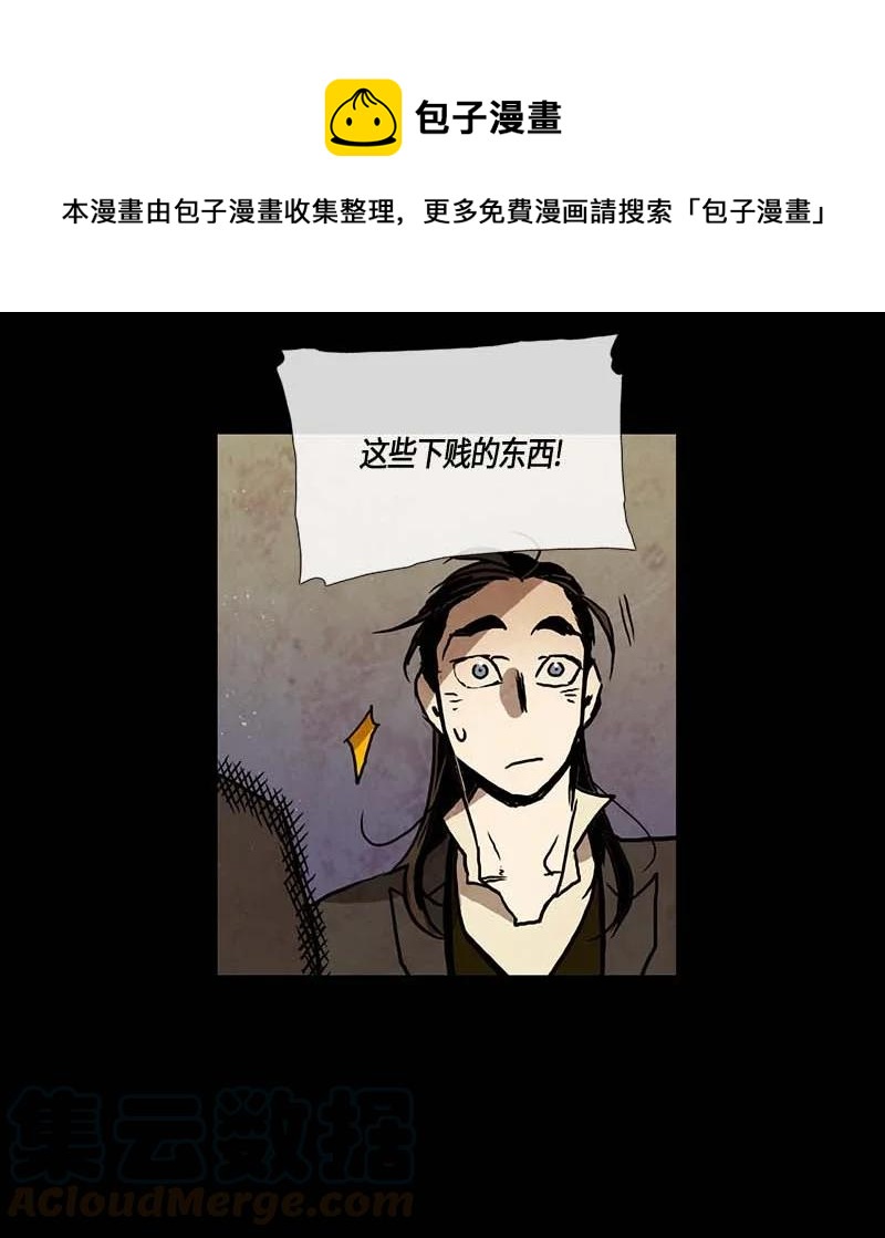 121 德拉（5）-第121话