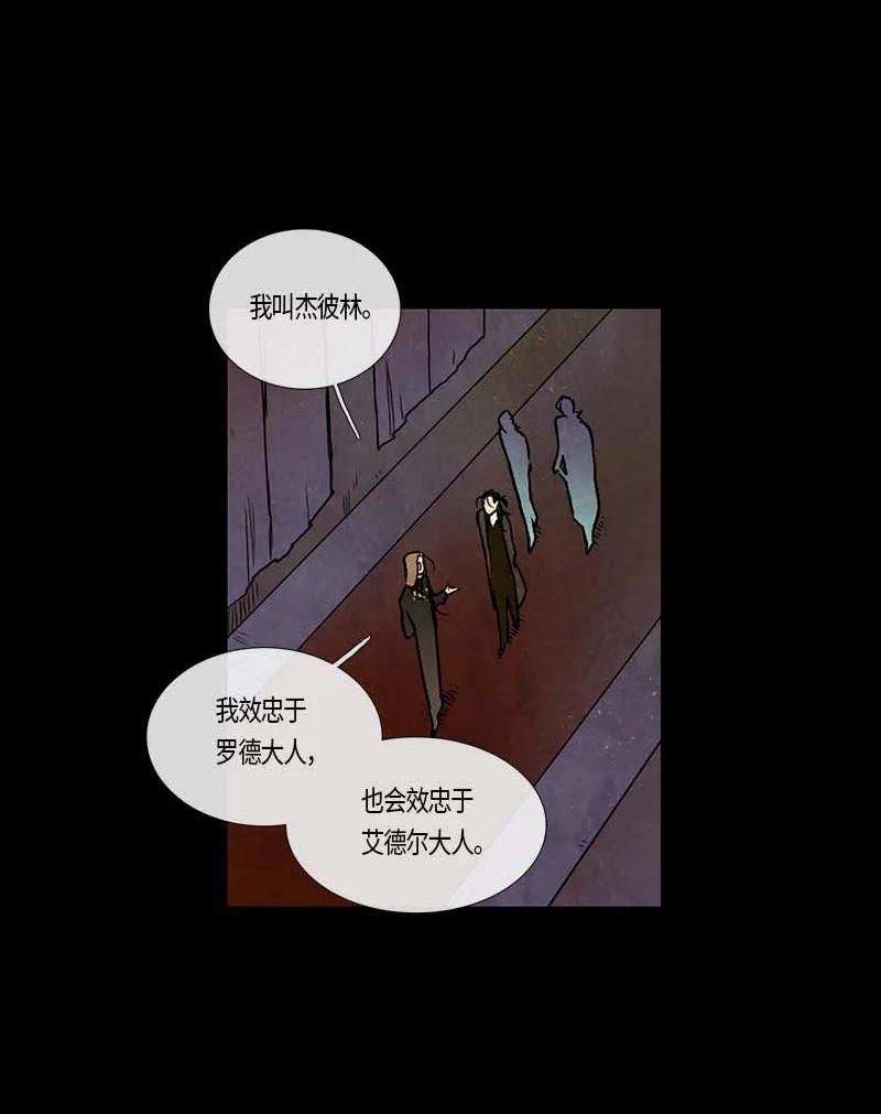 121 德拉（5）-第121话