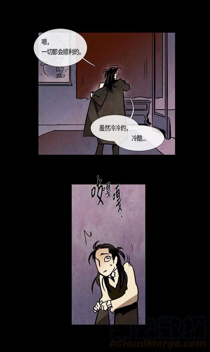 121 德拉（5）-第121话