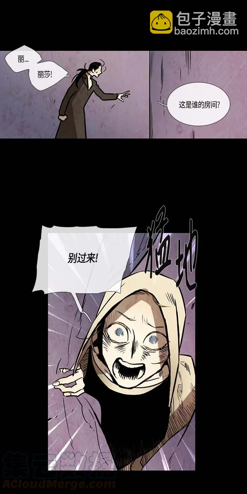 123 德拉（7）-第123话