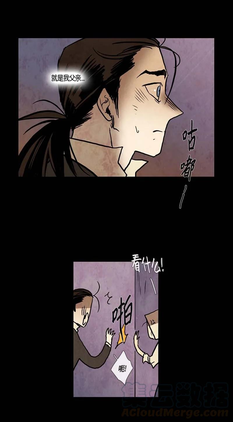 123 德拉（7）-第123话