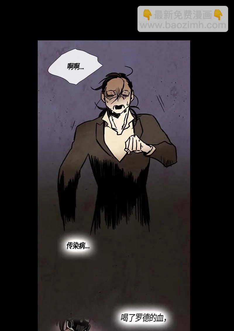 123 德拉（7）-第123话