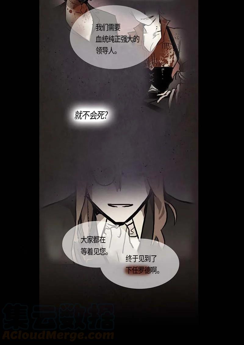 123 德拉（7）-第123话