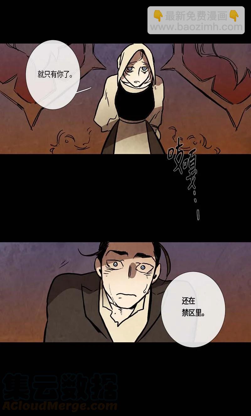 123 德拉（7）-第123话