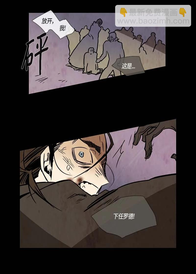 125 德拉（9）-第125话