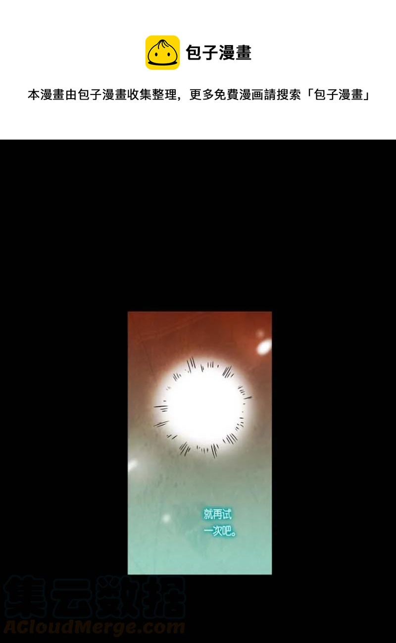 131 因果（3）-第131话