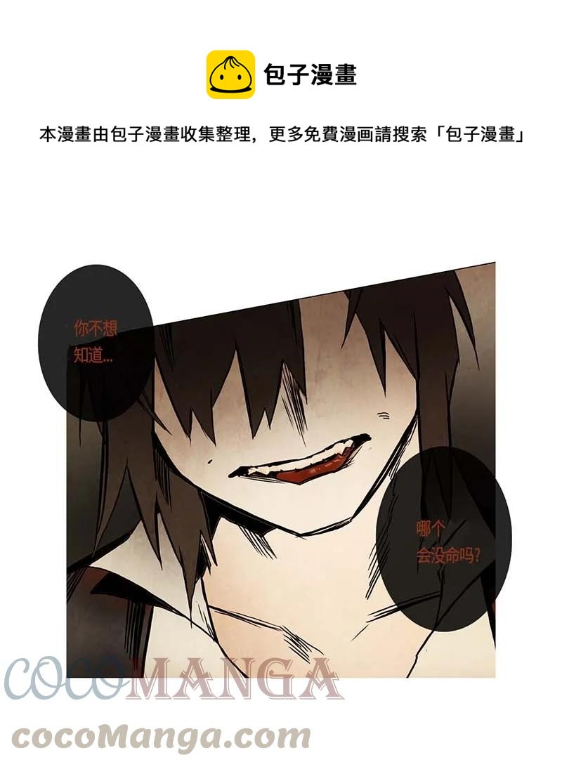 133 告白（2）-第133话