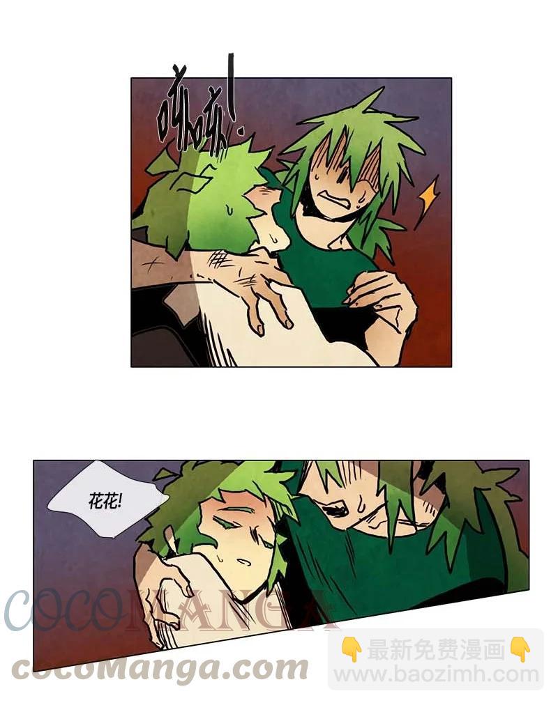 133 告白（2）-第133话