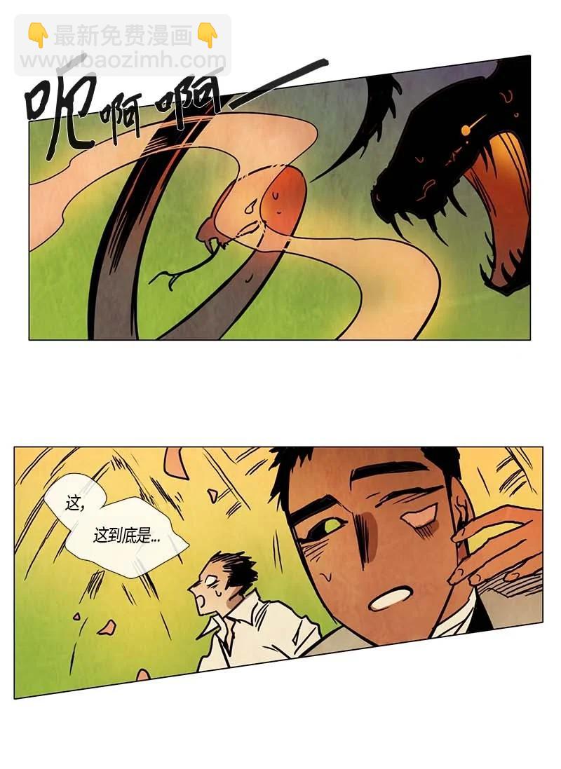 133 告白（2）-第133话