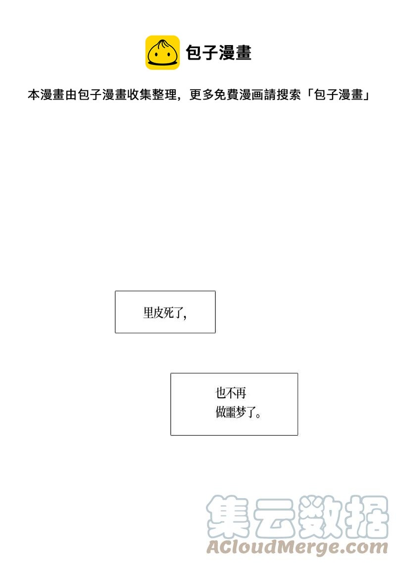 137 大结局-第137话