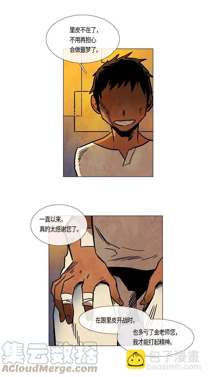 137 大结局-第137话