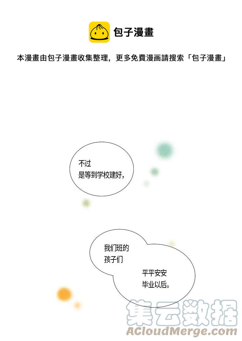 137 大结局-第137话