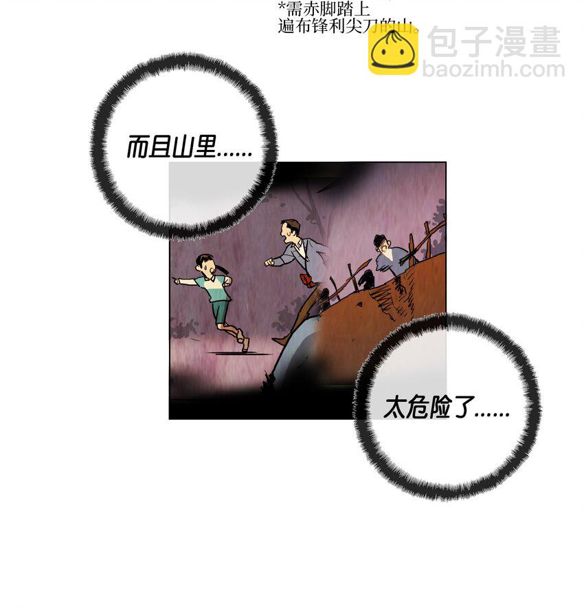 017 夏日度假（1）(1/2)-第17话