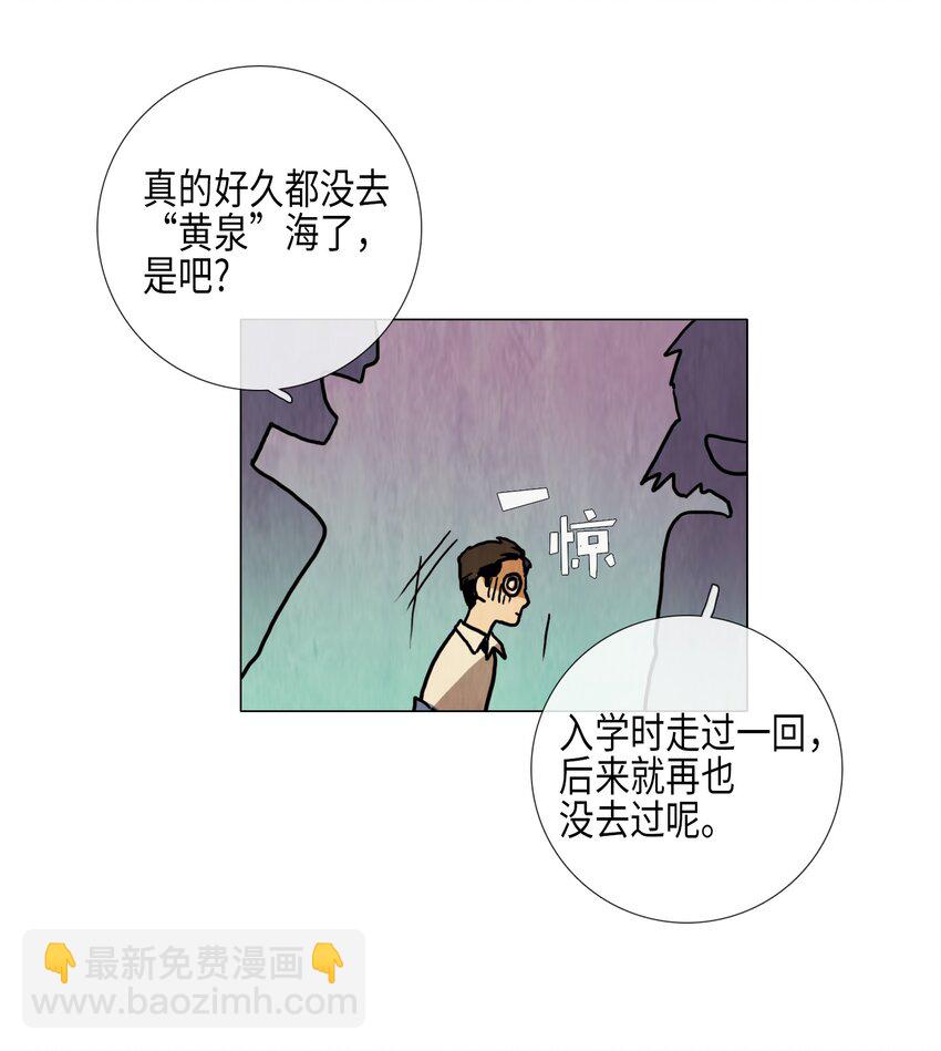 017 夏日度假（1）(1/2)-第17话