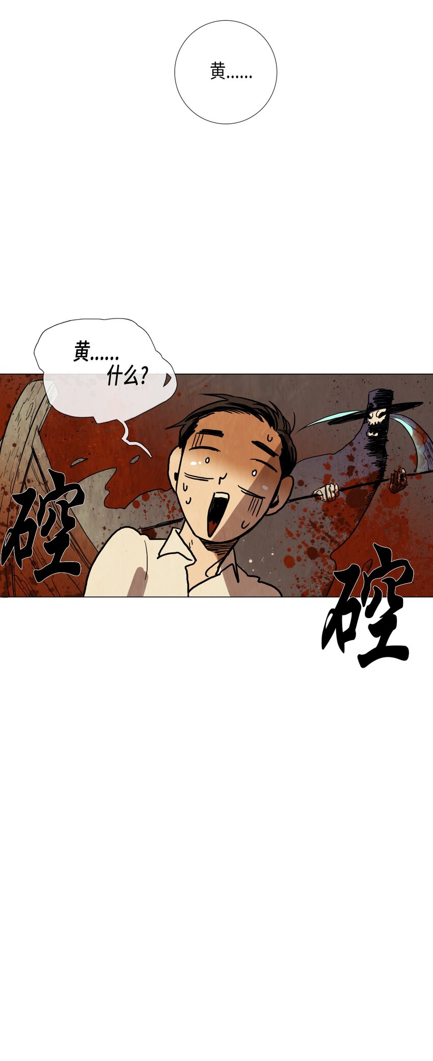 017 夏日度假（1）(1/2)-第17话