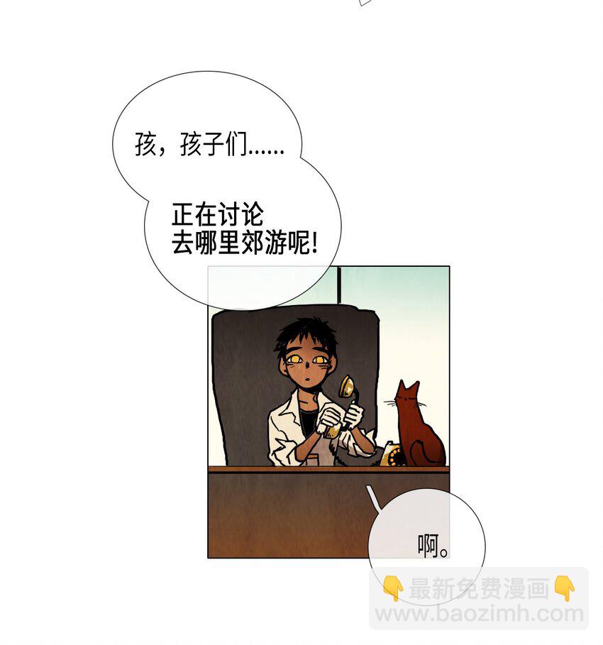 017 夏日度假（1）(1/2)-第17话