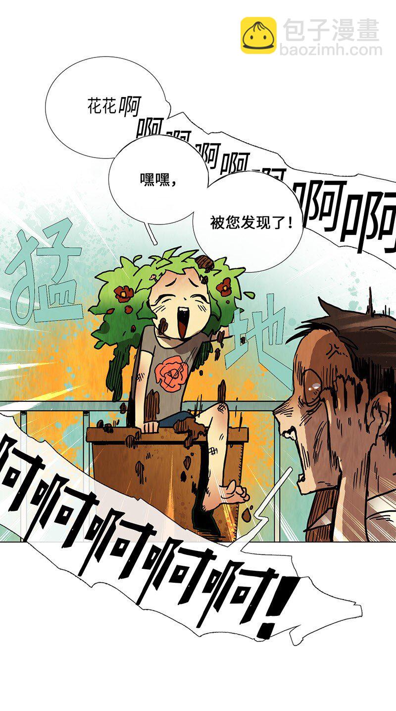 017 夏日度假（1）(1/2)-第17话