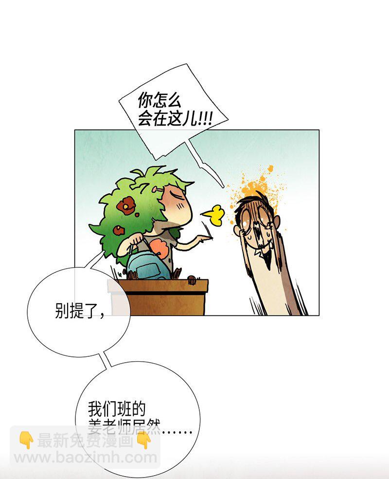 017 夏日度假（1）(1/2)-第17话