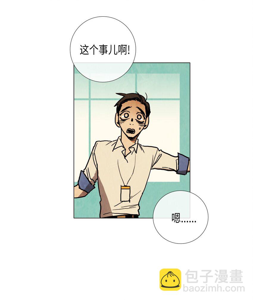 017 夏日度假（1）(1/2)-第17话