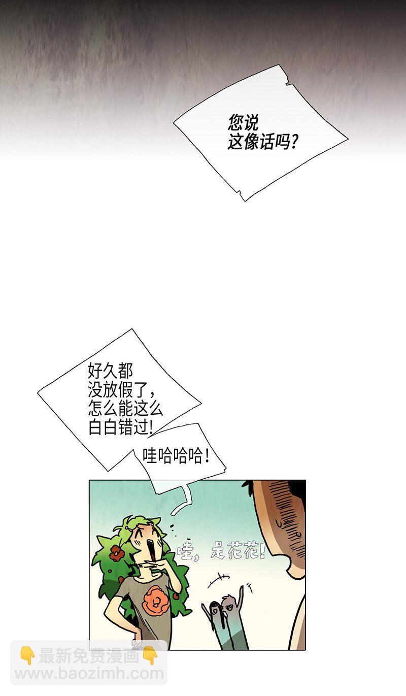 017 夏日度假（1）(1/2)-第17话