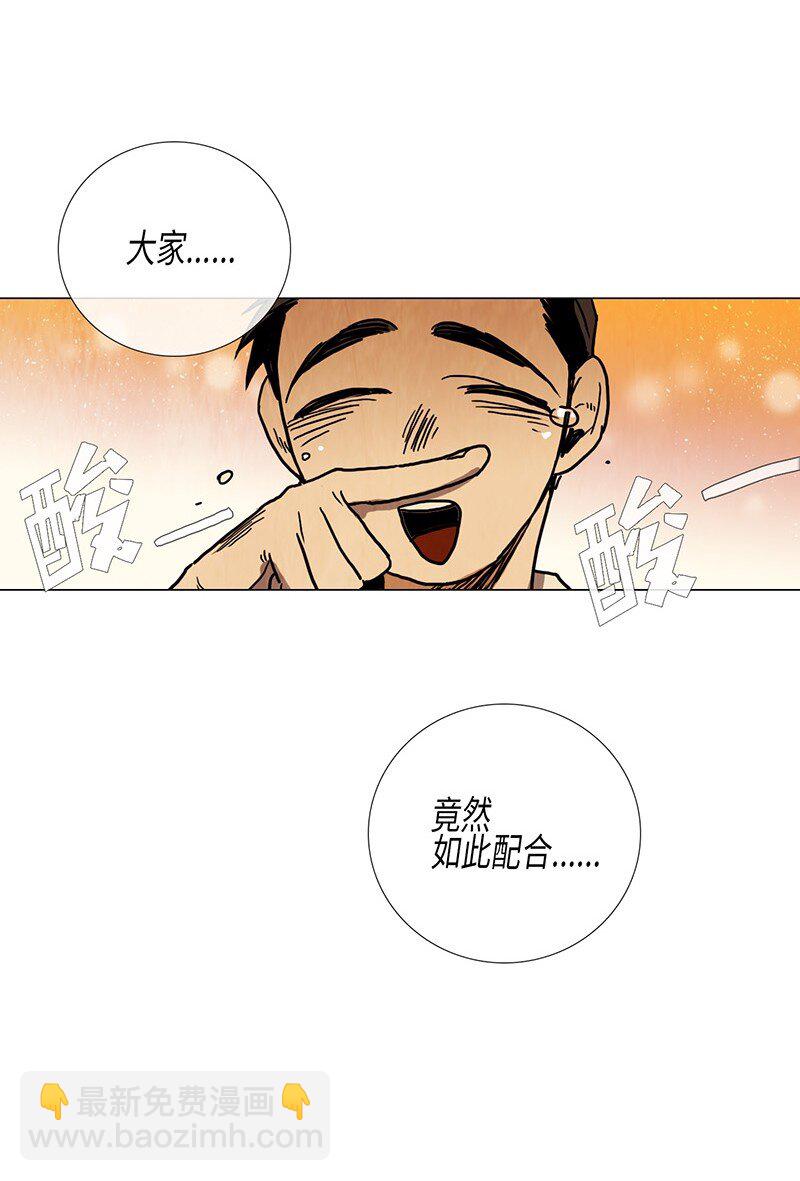 017 夏日度假（1）(1/2)-第17话