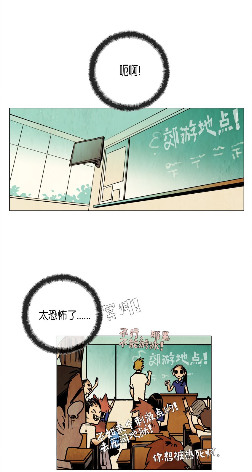 017 夏日度假（1）(1/2)-第17话