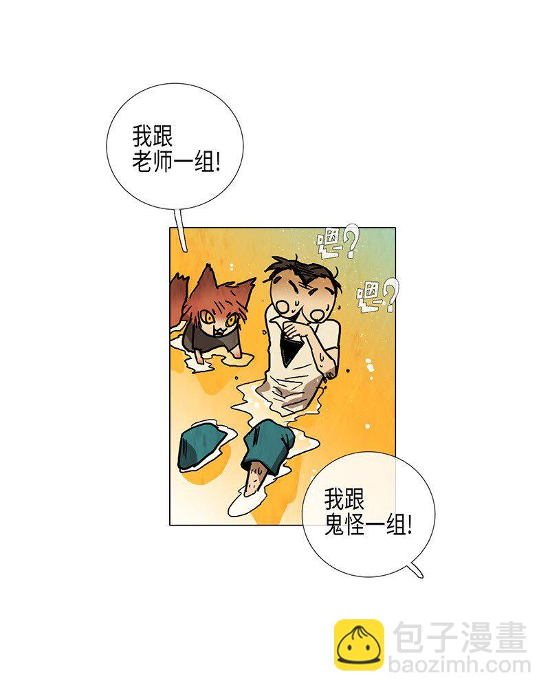 017 夏日度假（1）(1/2)-第17话