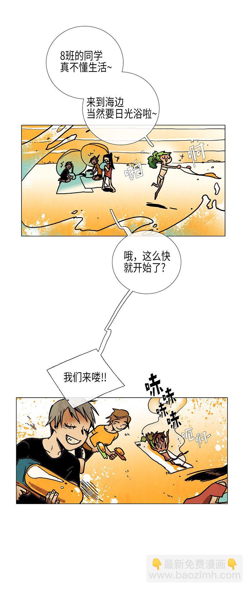 017 夏日度假（1）(1/2)-第17话