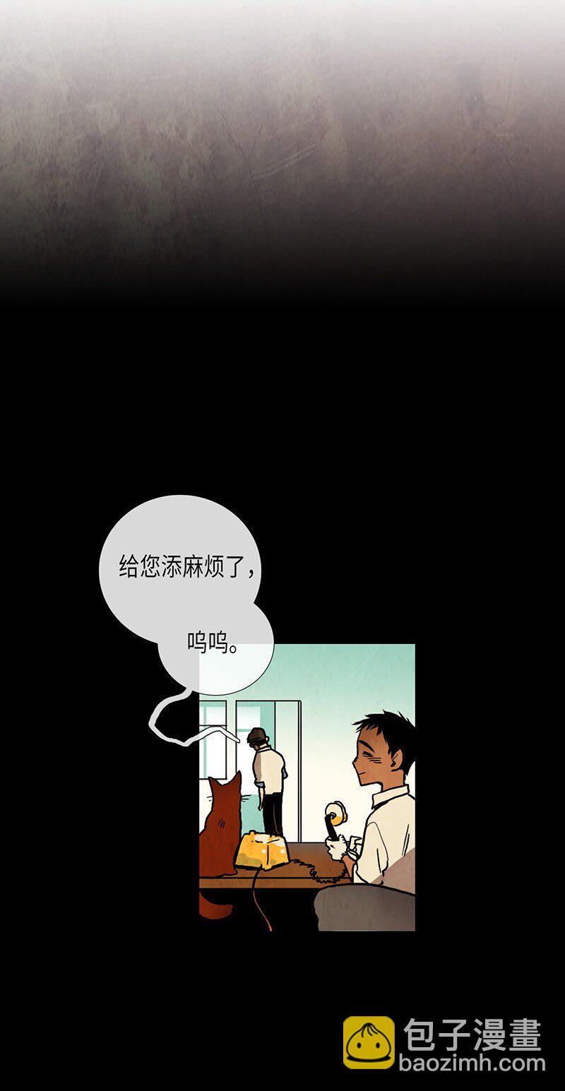 017 夏日度假（1）(1/2)-第17话