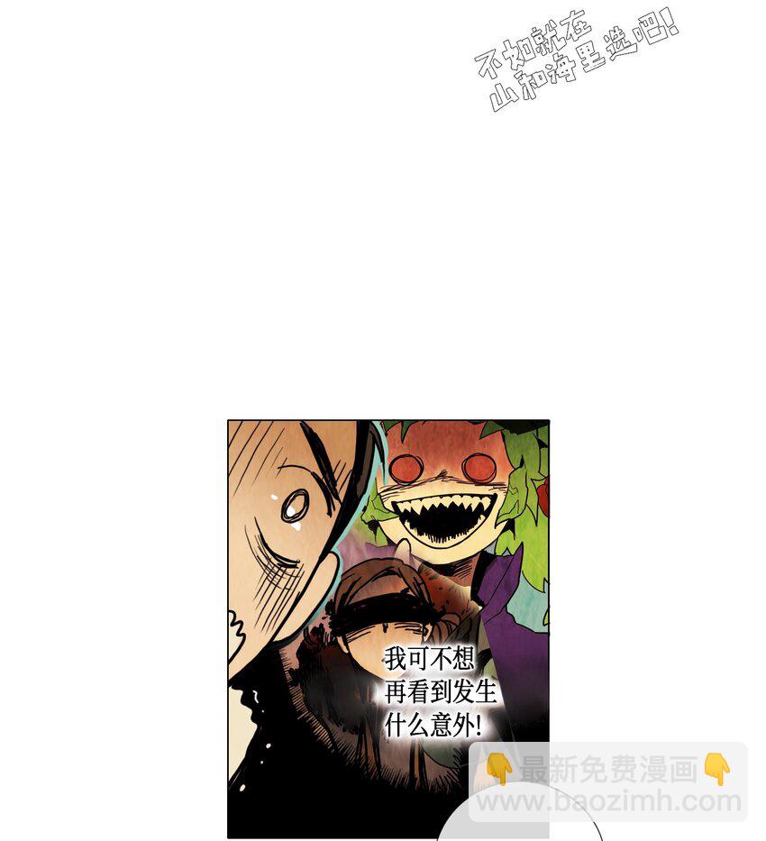 017 夏日度假（1）(1/2)-第17话