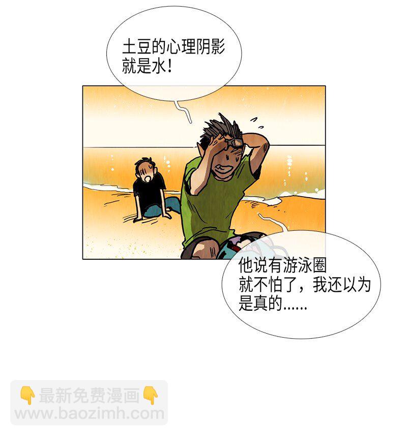 019 土豆（1）(1/2)-第19话