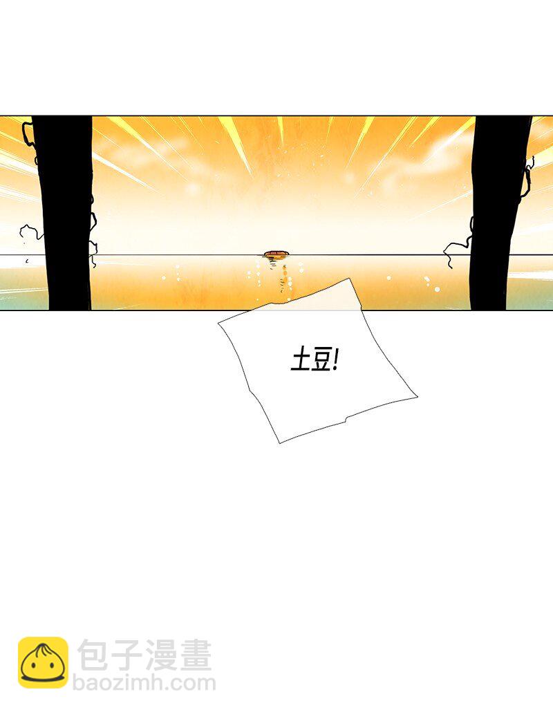 019 土豆（1）(1/2)-第19话