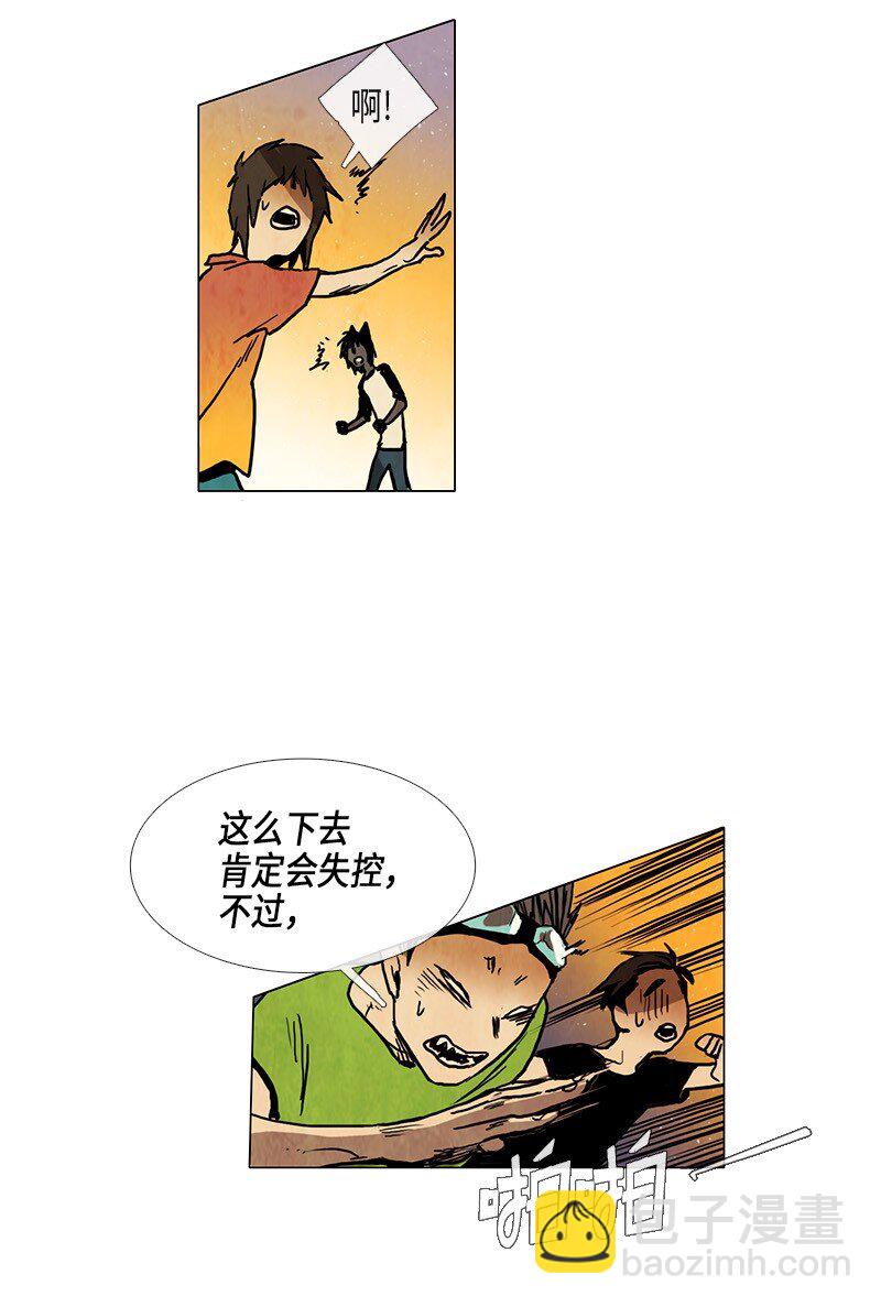 019 土豆（1）(1/2)-第19话