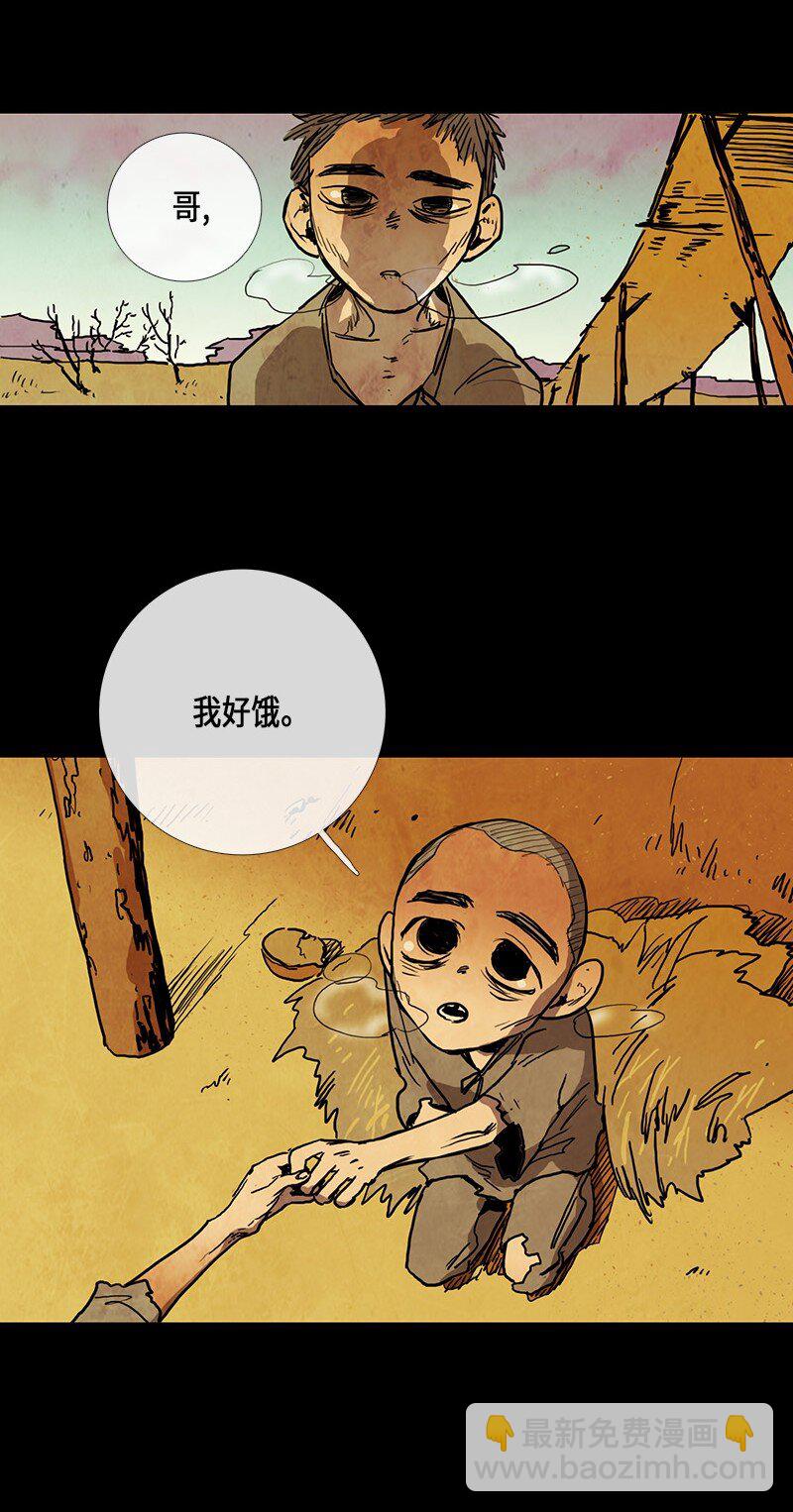 019 土豆（1）(1/2)-第19话