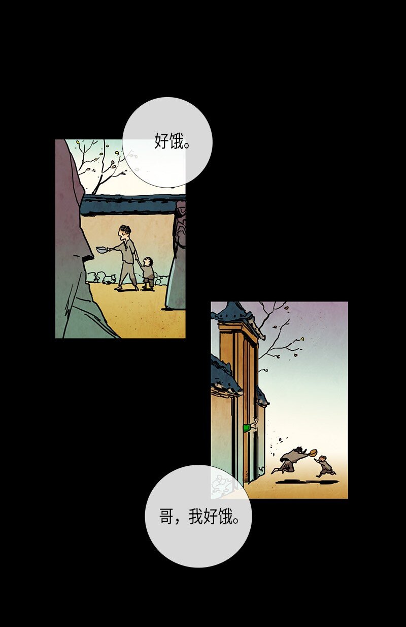 019 土豆（1）(1/2)-第19话