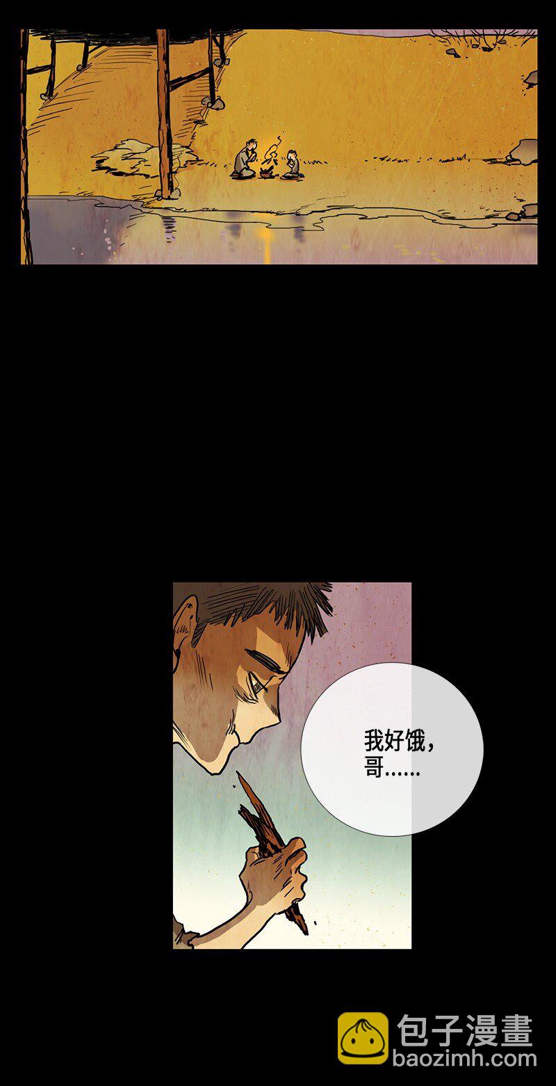 019 土豆（1）(1/2)-第19话