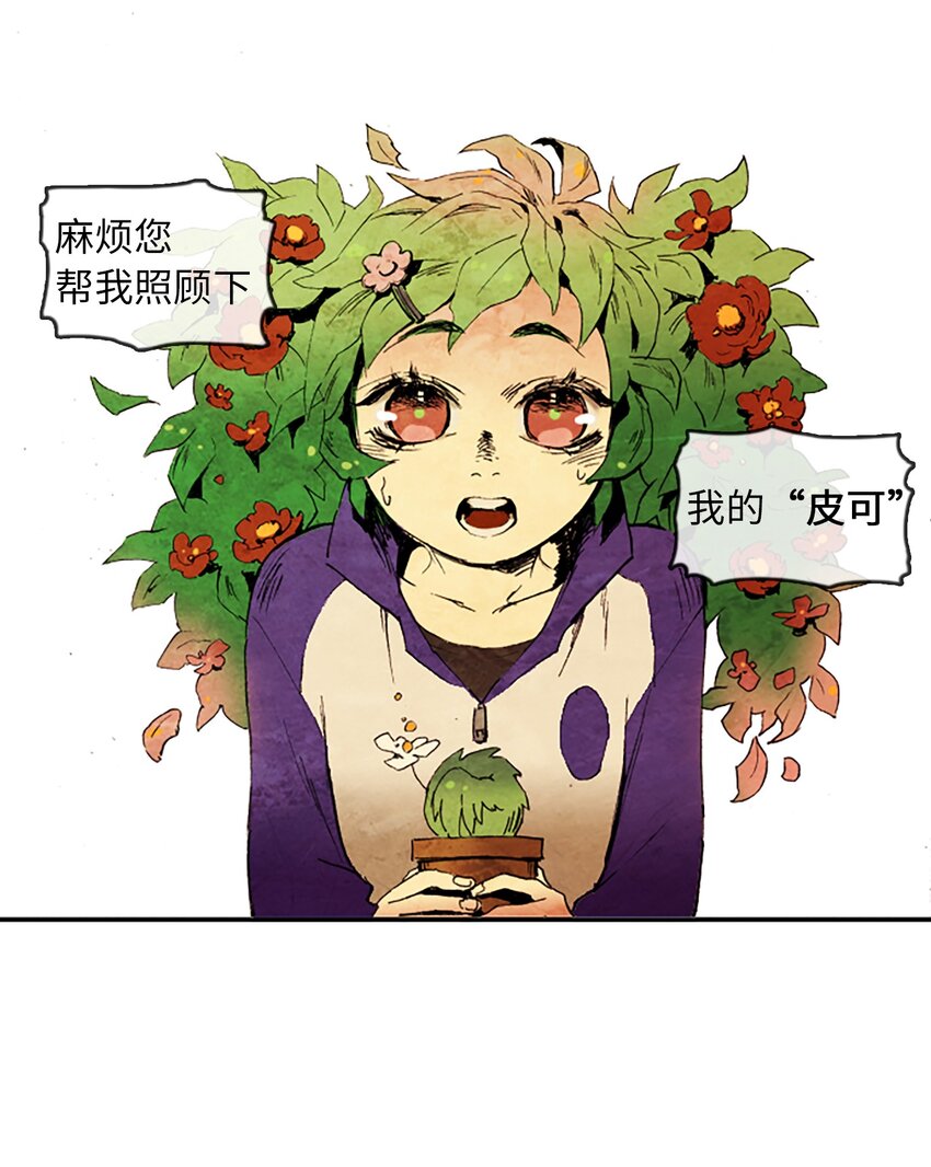 003 星期二（1）-第3话