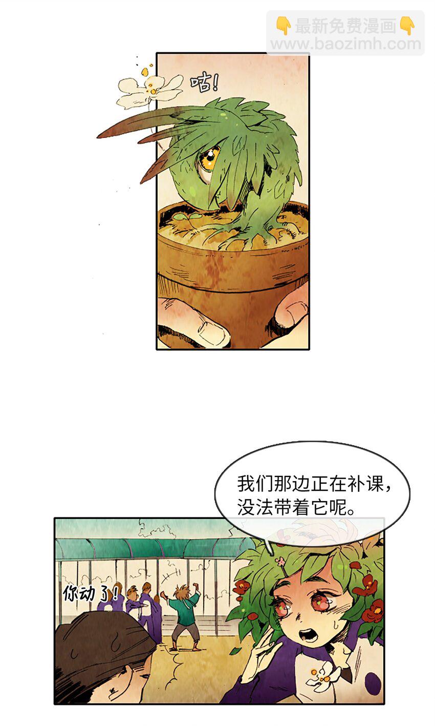 003 星期二（1）-第3话