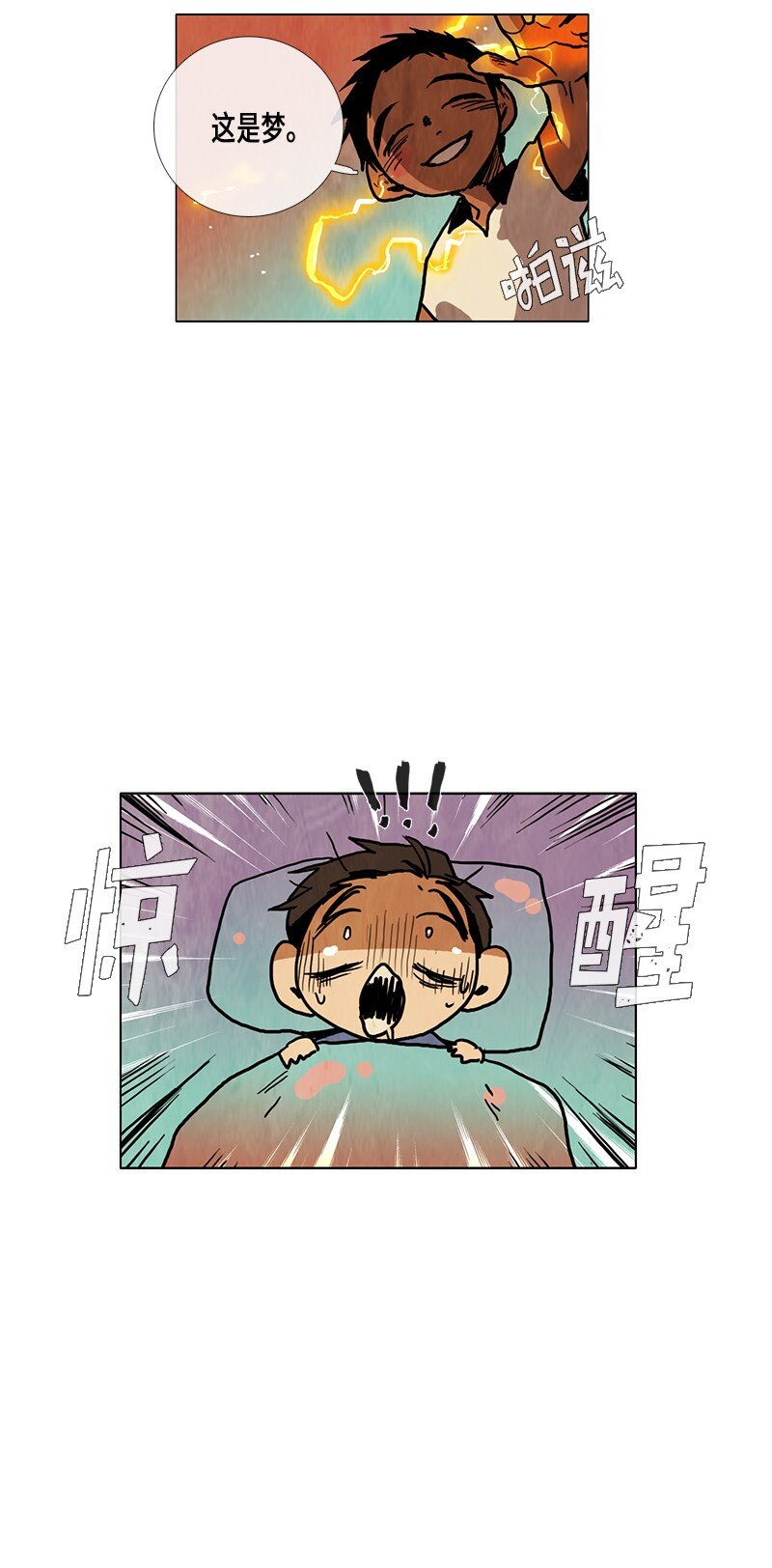 021 特别版--四格漫画-第21话