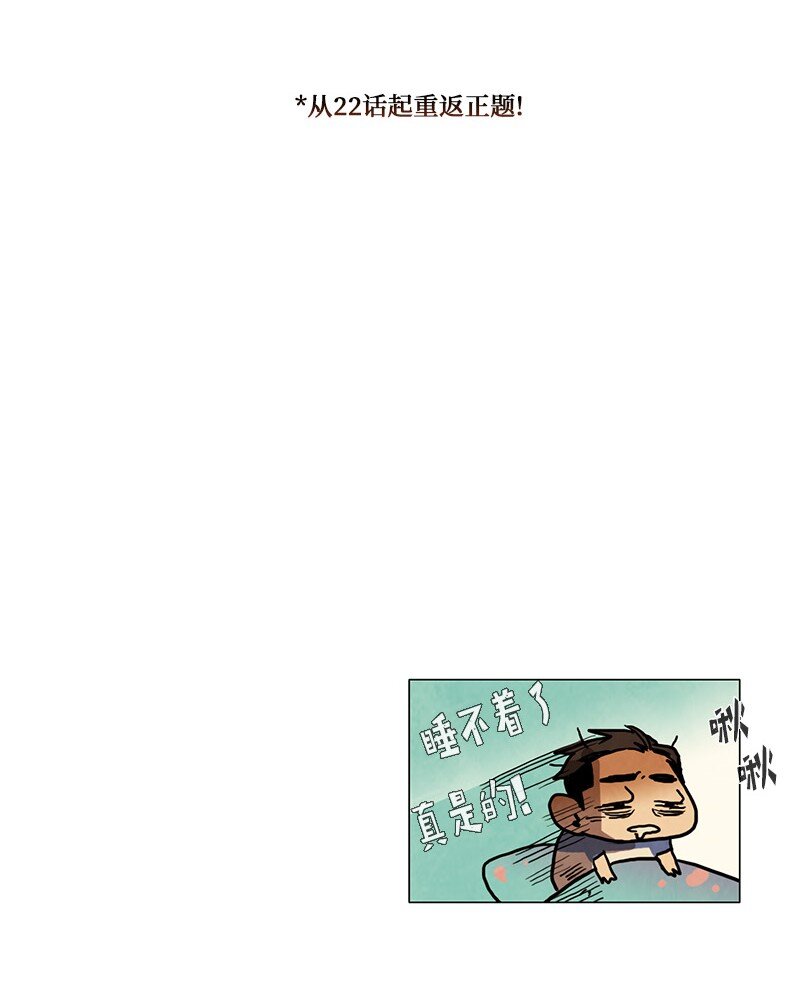 021 特别版--四格漫画-第21话