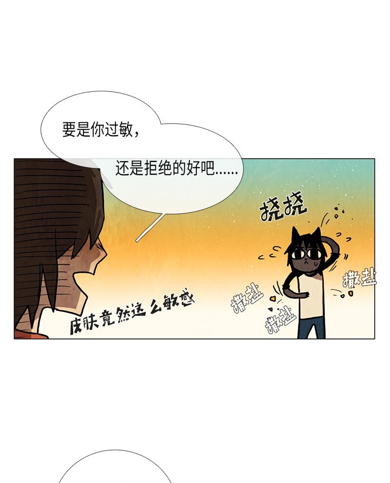 夭壽了，我的學生不是人！ - 023 忠誠（1）(1/2) - 8